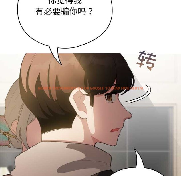 查看漫画配角的生存任務 - 第39話 - sayhentaiz.net中的3966577图片