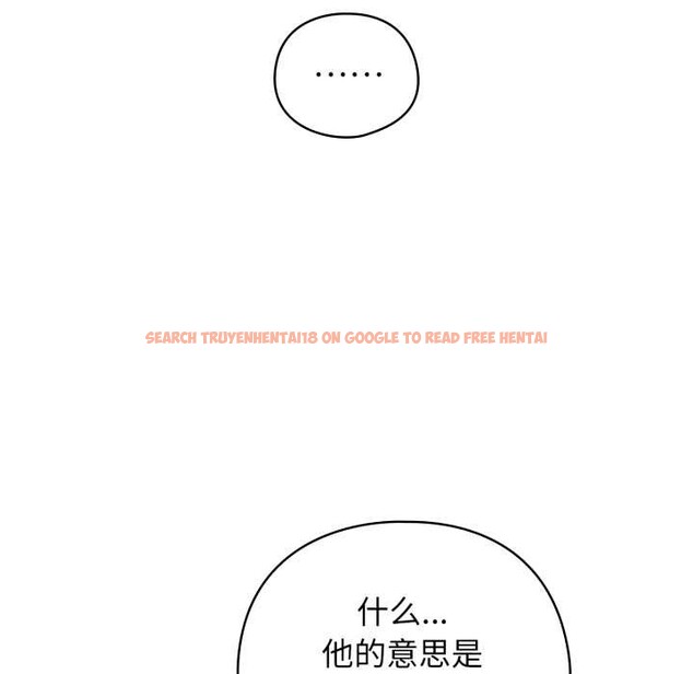 查看漫画配角的生存任務 - 第39話 - sayhentaiz.net中的3966585图片