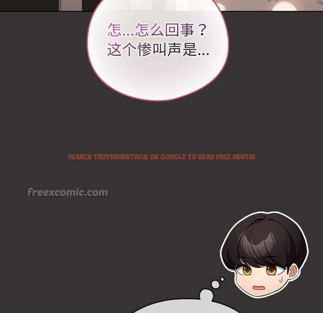 查看漫画配角的生存任務 - 第39話 - sayhentaiz.net中的3966594图片