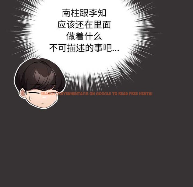 查看漫画配角的生存任務 - 第39話 - sayhentaiz.net中的3966597图片