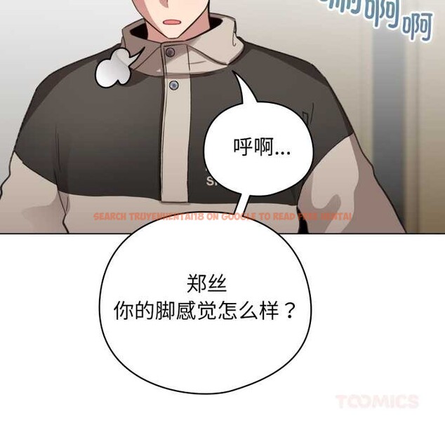 查看漫画配角的生存任務 - 第39話 - sayhentaiz.net中的3966645图片