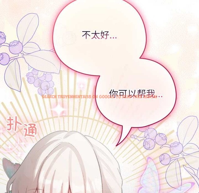 查看漫画配角的生存任務 - 第39話 - sayhentaiz.net中的3966648图片