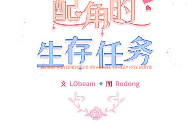 查看漫画配角的生存任務 - 第40話 - sayhentaiz.net中的3990494图片