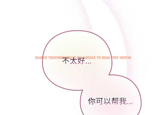 查看漫画配角的生存任務 - 第40話 - sayhentaiz.net中的3990496图片