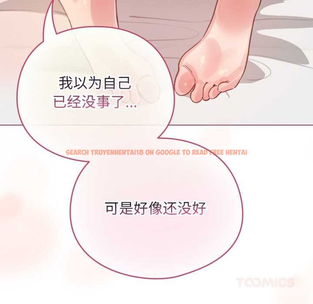 查看漫画配角的生存任務 - 第40話 - sayhentaiz.net中的3990504图片