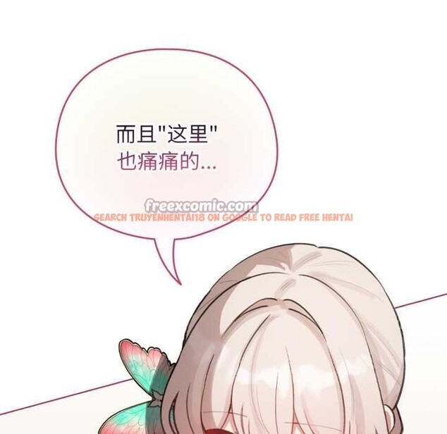 查看漫画配角的生存任務 - 第40話 - sayhentaiz.net中的3990507图片