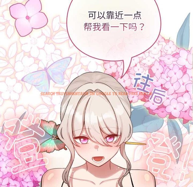 查看漫画配角的生存任務 - 第40話 - sayhentaiz.net中的3990511图片