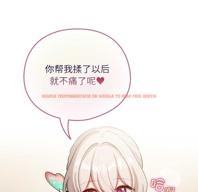 查看漫画配角的生存任務 - 第40話 - sayhentaiz.net中的3990521图片