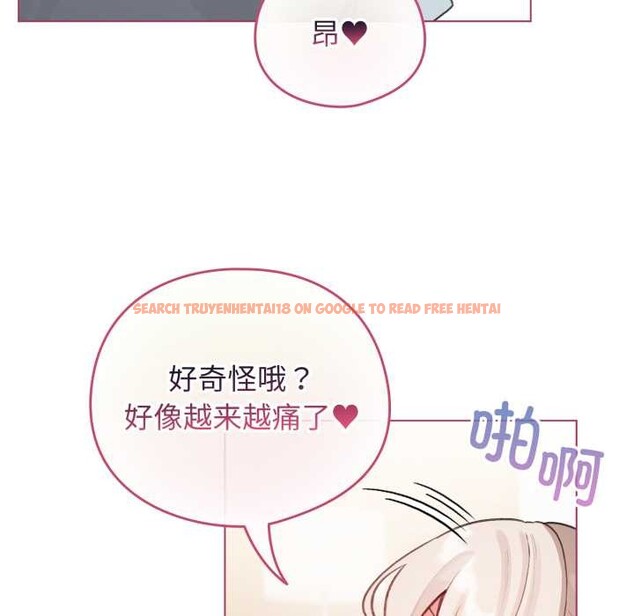 查看漫画配角的生存任務 - 第40話 - sayhentaiz.net中的3990530图片