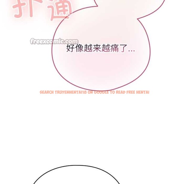 查看漫画配角的生存任務 - 第40話 - sayhentaiz.net中的3990537图片