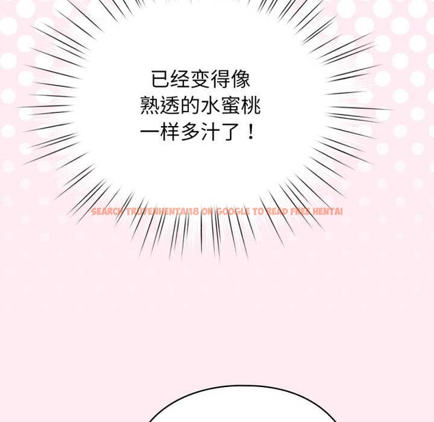 查看漫画配角的生存任務 - 第40話 - sayhentaiz.net中的3990553图片