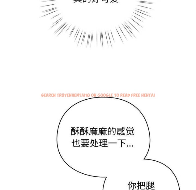 查看漫画配角的生存任務 - 第40話 - sayhentaiz.net中的3990590图片