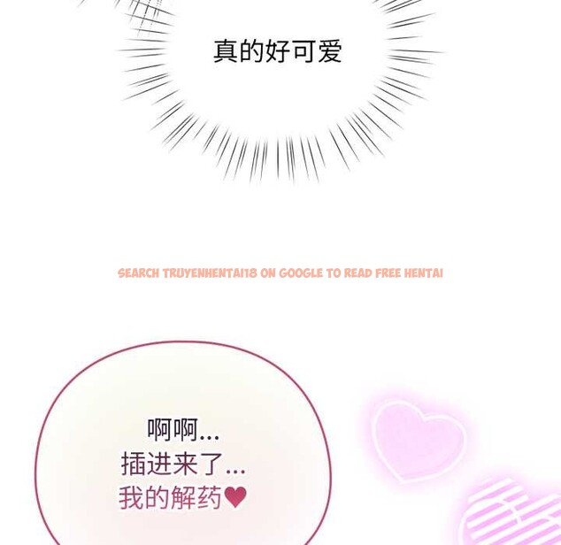 查看漫画配角的生存任務 - 第40話 - sayhentaiz.net中的3990601图片