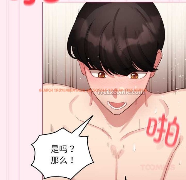 查看漫画配角的生存任務 - 第40話 - sayhentaiz.net中的3990612图片