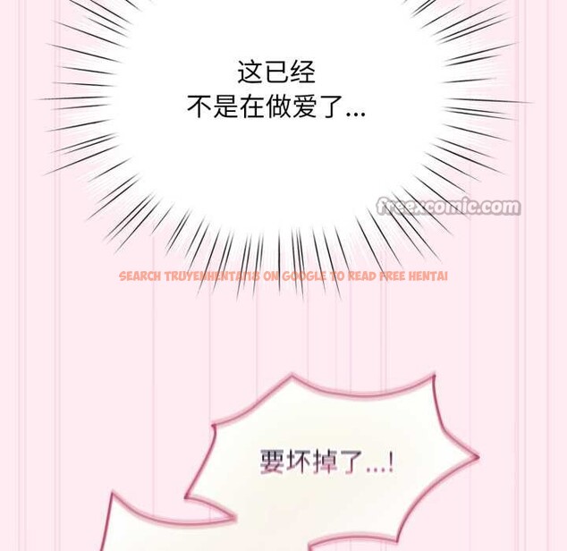 查看漫画配角的生存任務 - 第40話 - sayhentaiz.net中的3990627图片