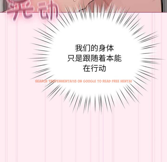 查看漫画配角的生存任務 - 第40話 - sayhentaiz.net中的3990637图片