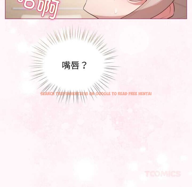 查看漫画配角的生存任務 - 第40話 - sayhentaiz.net中的3990648图片