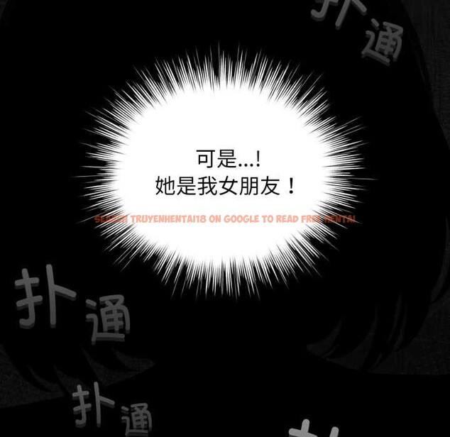 查看漫画配角的生存任務 - 第41話 - sayhentaiz.net中的4015253图片