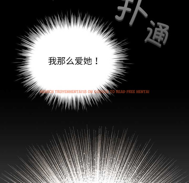 查看漫画配角的生存任務 - 第41話 - sayhentaiz.net中的4015254图片