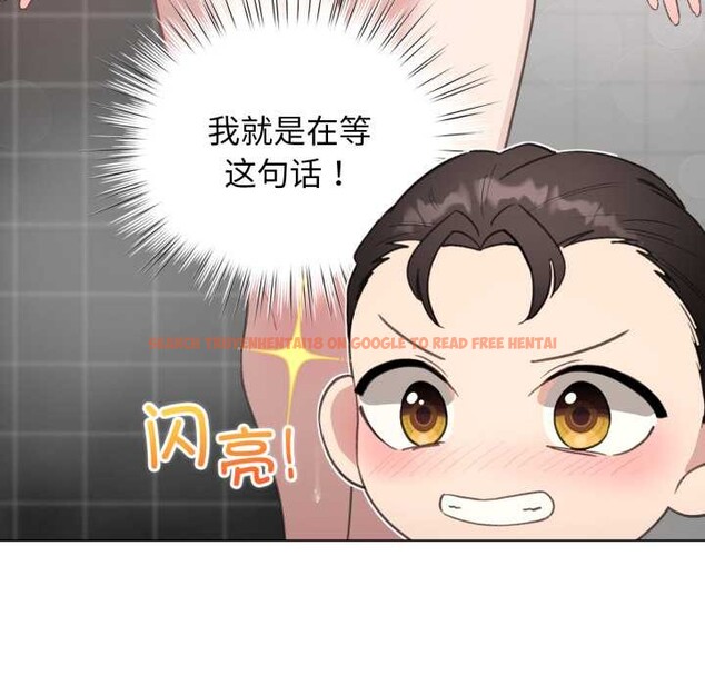 查看漫画配角的生存任務 - 第41話 - sayhentaiz.net中的4015286图片