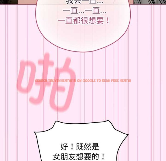 查看漫画配角的生存任務 - 第41話 - sayhentaiz.net中的4015335图片