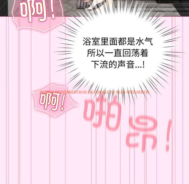 查看漫画配角的生存任務 - 第41話 - sayhentaiz.net中的4015340图片