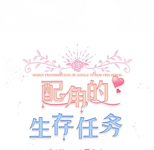 查看漫画配角的生存任務 - 第41話 - sayhentaiz.net中的4015356图片