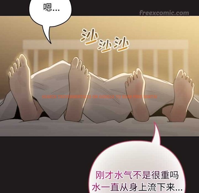 查看漫画配角的生存任務 - 第41話 - sayhentaiz.net中的4015360图片