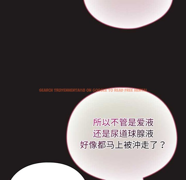 查看漫画配角的生存任務 - 第41話 - sayhentaiz.net中的4015361图片