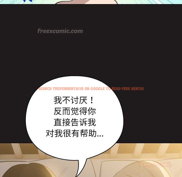 查看漫画配角的生存任務 - 第41話 - sayhentaiz.net中的4015373图片