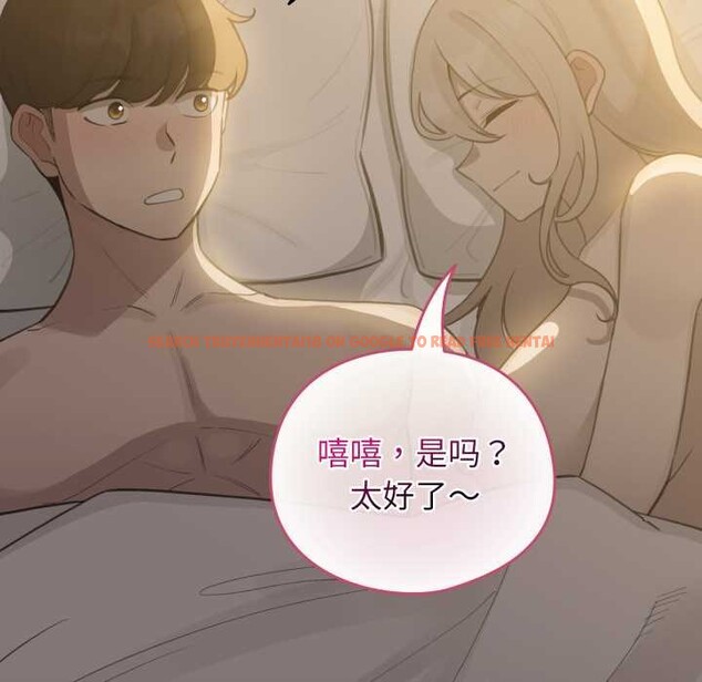 查看漫画配角的生存任務 - 第41話 - sayhentaiz.net中的4015374图片