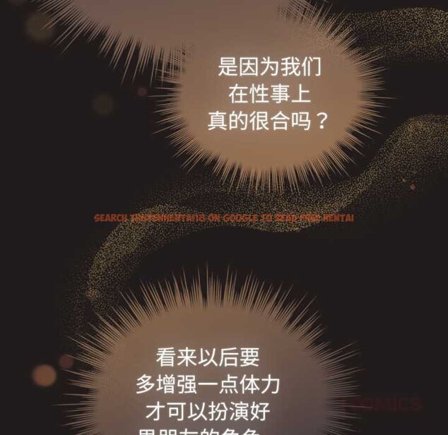 查看漫画配角的生存任務 - 第41話 - sayhentaiz.net中的4015382图片