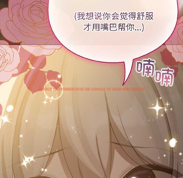 查看漫画配角的生存任務 - 第42話 - tymanga.com中的4038983图片