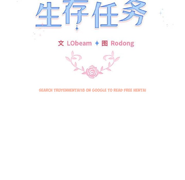 查看漫画配角的生存任務 - 第42話 - tymanga.com中的4038997图片