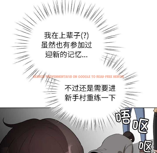 查看漫画配角的生存任務 - 第42話 - tymanga.com中的4039011图片