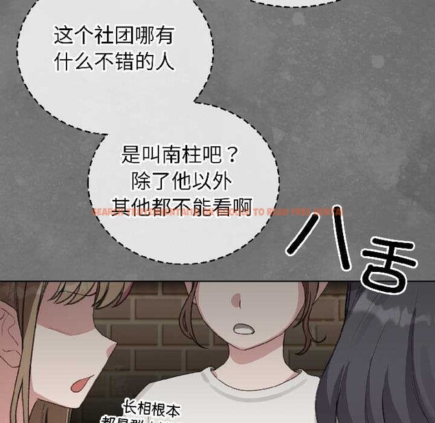 查看漫画配角的生存任務 - 第42話 - tymanga.com中的4039066图片