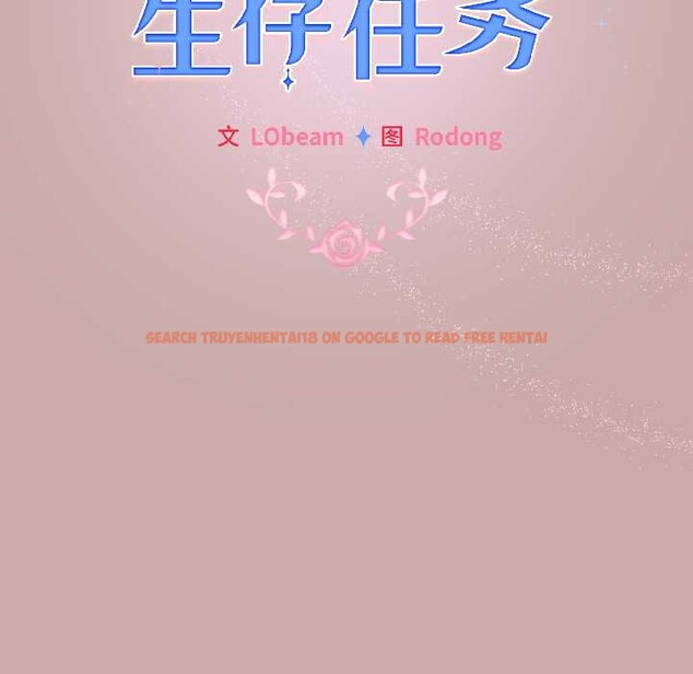 查看漫画配角的生存任務 - 第44話 - tymanga.com中的4088529图片