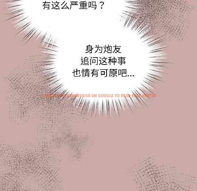 查看漫画配角的生存任務 - 第44話 - tymanga.com中的4088542图片