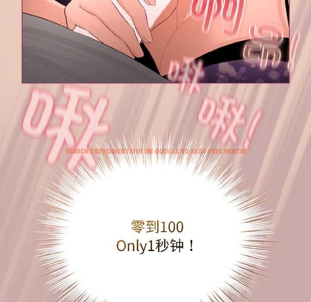 查看漫画配角的生存任務 - 第44話 - tymanga.com中的4088579图片