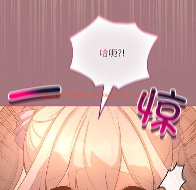 查看漫画配角的生存任務 - 第44話 - tymanga.com中的4088606图片