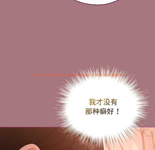 查看漫画配角的生存任務 - 第44話 - tymanga.com中的4088611图片