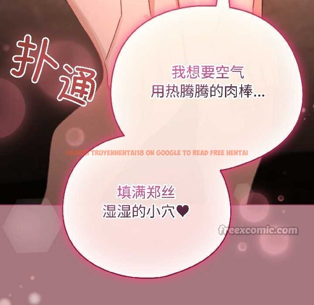 查看漫画配角的生存任務 - 第44話 - tymanga.com中的4088636图片