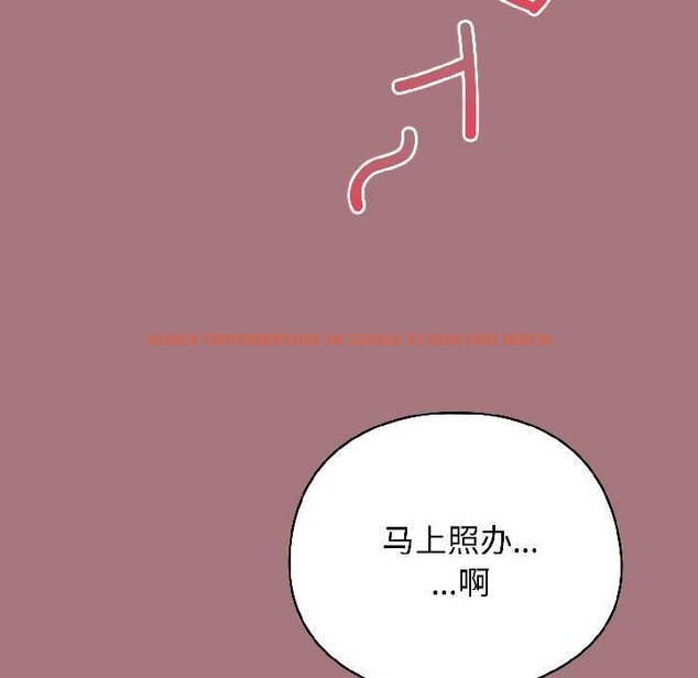 查看漫画配角的生存任務 - 第44話 - tymanga.com中的4088640图片