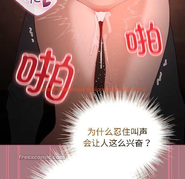 查看漫画配角的生存任務 - 第44話 - tymanga.com中的4088664图片