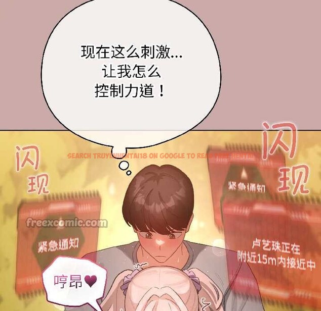 查看漫画配角的生存任務 - 第45話 - www.tymanga.com中的4112012图片