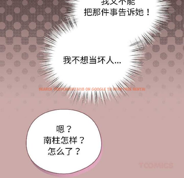查看漫画配角的生存任務 - 第45話 - www.tymanga.com中的4112031图片