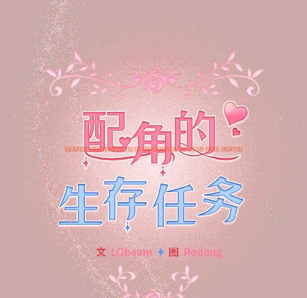 查看漫画配角的生存任務 - 第45話 - www.tymanga.com中的4112035图片