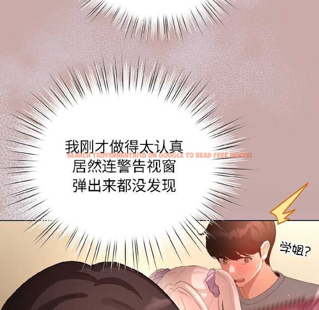 查看漫画配角的生存任務 - 第45話 - www.tymanga.com中的4112048图片