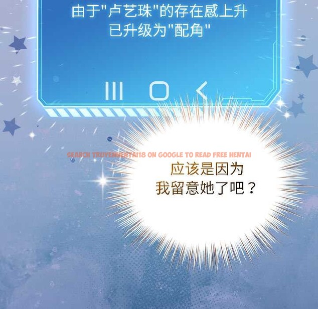 查看漫画配角的生存任務 - 第45話 - www.tymanga.com中的4112052图片