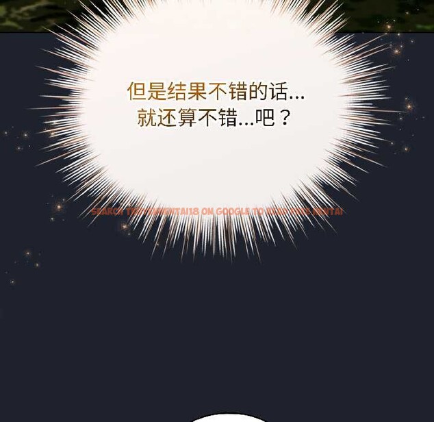 查看漫画配角的生存任務 - 第46話 - www.tymanga.com中的4134594图片